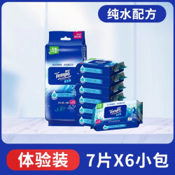 得宝 纯水湿厕纸迷你便携装 7片6小包