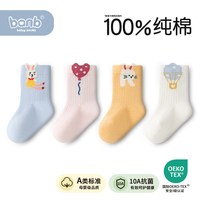 斑比 100%纯棉~斑比无骨婴儿袜秋冬女宝初生小童女孩卡通春秋中筒棉袜