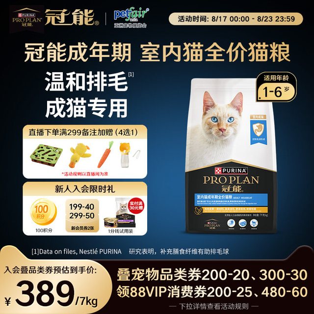 移动端：冠能 优护营养系列 优护益肾室内成猫猫粮