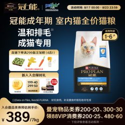 冠能 优护营养系列 优护益肾室内成猫猫粮