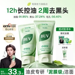 笔薇 深层清洁毛孔 洁面泥  1瓶装