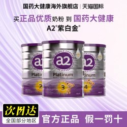 a2 Platinum系列 儿童奶粉 澳版 4段 900g