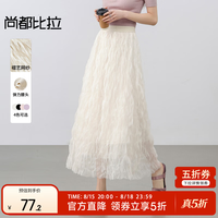 尚都比拉 2026夏季新款高腰显瘦半身裙A字裙蕾丝长裙仙女裙 杏色W52Q80351 L