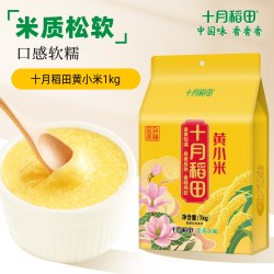 十月稻田 内蒙古 金苗黄小米 1kg