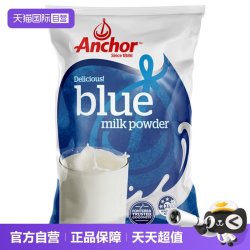 安佳 跨境版 全脂奶粉