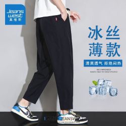 真维斯 冰丝透气速干休闲裤男士夏季薄款宽松垂感直筒运动潮流裤子