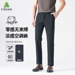 杉杉 夏季高弹力冰丝休闲裤男商务薄款修身直筒西裤