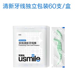 usmile 双线清新牙线单独包装超细家庭装牙签线剔牙线牙线棒