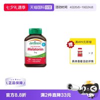 移动端、88VIP：Jamieson 褪黑素片 3mg 100片 盒装