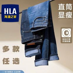 海澜之家 直筒牛仔裤男士春夏季新款宽松中高腰弹力商务休闲裤
