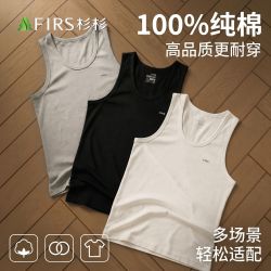 杉杉 运动T恤无袖背心纯棉夏季吸汗透气纯色薄款运动健身打底内穿