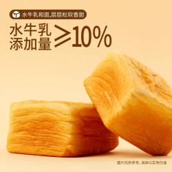 三只松鼠 _水牛乳千层吐司1kg糕点心手撕面包早餐营养零食
