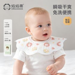 妈妈果 一次性口水巾婴儿防水围嘴新生儿宝宝围兜小月龄夏薄款防吐奶围脖