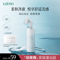 优资莱 云水女洗面奶净透泡泡洁面液清洁清爽不紧绷正品洁面慕斯