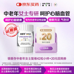 善存 银善存 中老年女士多种维生素矿物质42片