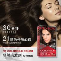 露华浓 丽然盖白染发剂 天然无氨不伤发 多色可选