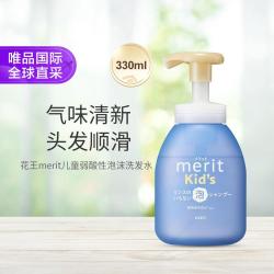 花王 merit宝宝儿童弱酸性无硅油泡沫洗发水 330ml