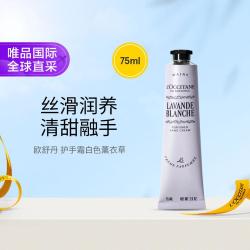 欧舒丹 护手霜白色薰衣草75ml