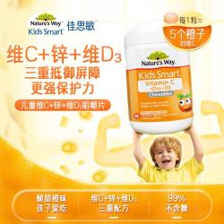 佳思敏 多维营养增强抵御力 儿童咀嚼片