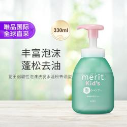 花王 宝宝儿童弱酸性泡沫洗发水 蓬松去油型 330ml