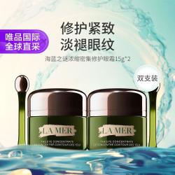 LA MER 眼部护理系列浓缩修护眼霜