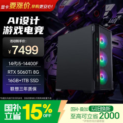 异能者（ERAZER）游戏台式电脑主机(14代i5-14400F 16G 1T RTX5060Ti)  可组装 魔术师系列