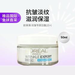巴黎欧莱雅 欧莱雅 Loreal欧莱雅抗皱专家日霜（35+）50ML