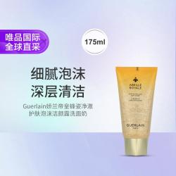 娇兰 净澈护肤 洗面奶