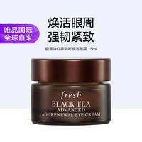 馥蕾诗 红茶凝时焕活眼霜 15ml