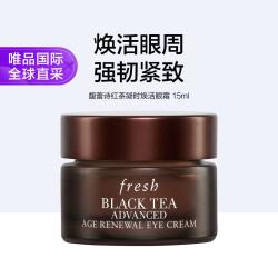 馥蕾诗 红茶凝时焕活眼霜 15ml