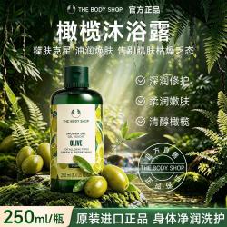 美体小铺 沐浴露250ml保湿滋润秋冬女持久留香沐浴油家庭装大容量爆款