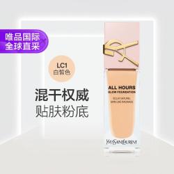 YSL 圣罗兰 贴肤衣粉底液