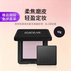 玫珂菲 高清无痕无瑕蜜粉饼#0.2 轻轻紫 10g