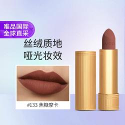 GUCCI 倾色绒雾唇膏133#