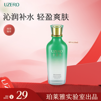 优资莱 绿茶菁萃芯肌化妆品套装女补水保湿礼盒洁水乳护肤官方正品