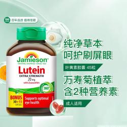 Jamieson 叶黄素胶囊20mg45粒配玉米黄质护双眼缓和疲劳效期品