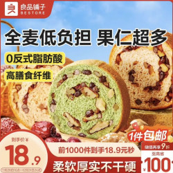 良品铺子 全麦黑麦坚果面包 500g 箱装
