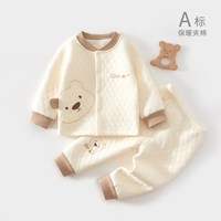 温巢 婴儿衣服秋季夹棉分体套装秋装保暖婴幼儿宝宝秋冬纯棉a类6男宝宝