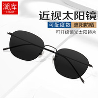 潮库 时尚近视偏光太阳镜+1.56偏光镜片0-600度（无散光）