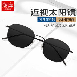 潮库 时尚近视偏光太阳镜+1.56偏光镜片0-600度（无散光）