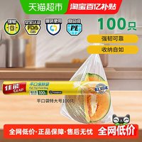 88VIP：佳能 点断式平口保鲜袋