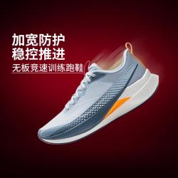 李宁 跑步鞋男鞋无板竞训轻量高回弹体测运动鞋