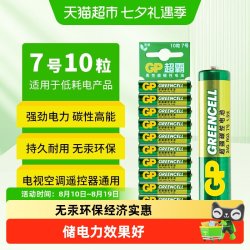 超霸 7号高能电池10粒