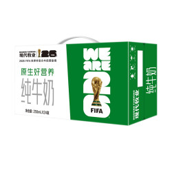 现代牧业 全脂纯牛奶利乐包 250mlx24盒/箱成人营养早餐鲜奶