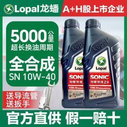 龙蟠 摩托车全合成机油10W-40 1L黄龙春风凯越无极川崎踏板车通用