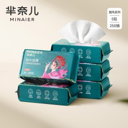 芈奈儿 洗脸巾一次性纯棉壁挂式芈奈儿擦脸洁面棉柔洗面巾店