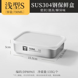 双枪 不锈钢保鲜盒露营304食品级饭盒密封水果便当冰箱专用大方盒