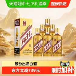 茅台 金王子 53%vol 酱香型白酒