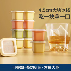 金铂喜 冻冰块模具浓汤宝辅食分装盒独立做大冰块冷冻器