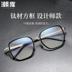 潮库 超轻设计师款小众近视眼镜框+1.74防蓝光镜片